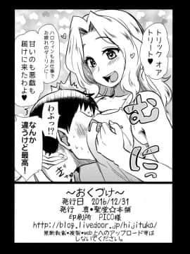 (C91) [真・聖堂☆本舗 (聖☆司)] 武部沙織ちゃんという彼女が「おはよ♥」と言ってくれる話。 (ガールズ&パンツァー)_25