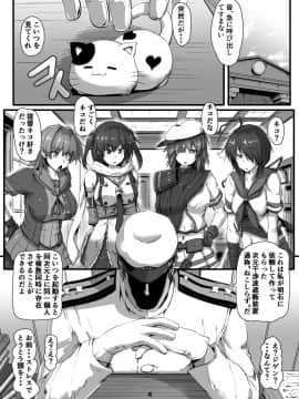 [あらくの☆まにあ (くもえもん)] 巡洋艦娘 イケメス縛り (艦隊これくしょん -艦これ-)_04