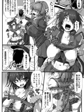 [あらくの☆まにあ (くもえもん)] 巡洋艦娘 イケメス縛り (艦隊これくしょん -艦これ-)_07