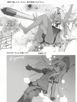 (サンクリ2015 Summer) [ロリコントラップ (いっぽん)] ゆーちゃんを開発する本 (艦隊これくしょん -艦これ-)_19