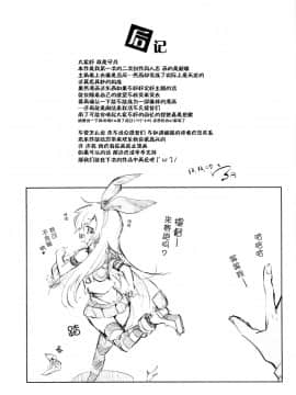 [脸肿汉化组](C85) [かみしき (守月史貴)] キラキラちゅっちゅ (艦隊これくしょん -艦これ-)_19