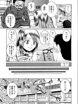 [吉村竜巻] モチハダ_068