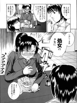 [吉村竜巻] モチハダ_071