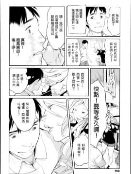 [gotice個人漢化][大山田満月] おとなりさん (COMIC LO 2014-03)_002