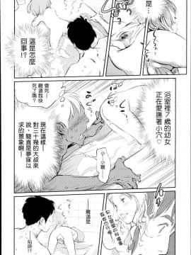 [gotice個人漢化][大山田満月] おとなりさん (COMIC LO 2014-03)_006