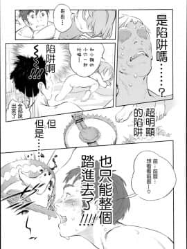 [gotice個人漢化][大山田満月] おとなりさん (COMIC LO 2014-03)_007