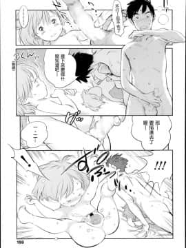 [gotice個人漢化][大山田満月] おとなりさん (COMIC LO 2014-03)_011