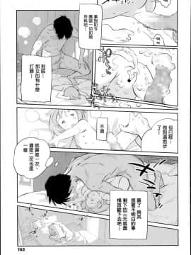 [gotice個人漢化][大山田満月] おとなりさん (COMIC LO 2014-03)_015