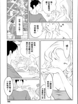 [gotice個人漢化][大山田満月] おとなりさん (COMIC LO 2014-03)_017