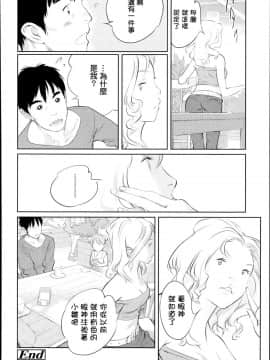 [gotice個人漢化][大山田満月] おとなりさん (COMIC LO 2014-03)_018