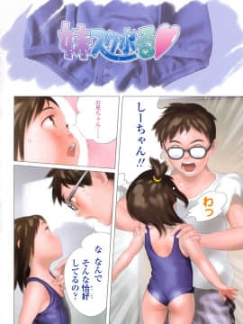 【大山田満月】 ちいさなおててに やわらかほっぺ_0006