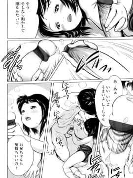 【大山田満月】 ちいさなおててに やわらかほっぺ_0016