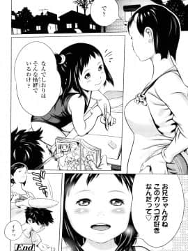 【大山田満月】 ちいさなおててに やわらかほっぺ_0020