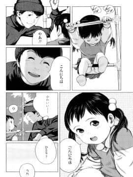 【大山田満月】 ちいさなおててに やわらかほっぺ_0022
