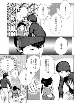 【大山田満月】 ちいさなおててに やわらかほっぺ_0023