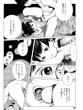 【大山田満月】 ちいさなおててに やわらかほっぺ_0028