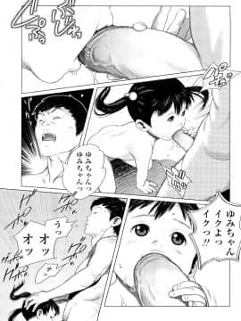 【大山田満月】 ちいさなおててに やわらかほっぺ_0029
