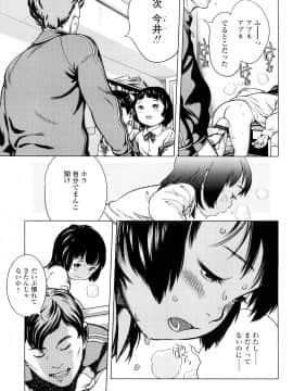 【大山田満月】 ちいさなおててに やわらかほっぺ_0039