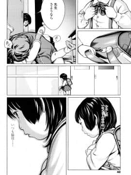 【大山田満月】 ちいさなおててに やわらかほっぺ_0040