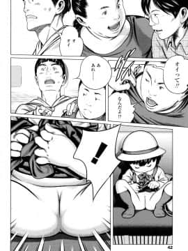 【大山田満月】 ちいさなおててに やわらかほっぺ_0042