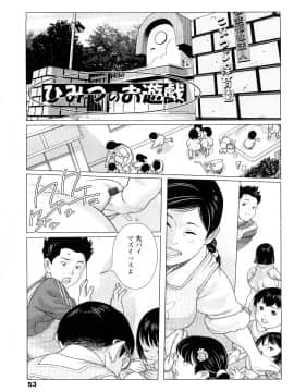【大山田満月】 ちいさなおててに やわらかほっぺ_0053