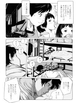 【大山田満月】 ちいさなおててに やわらかほっぺ_0065