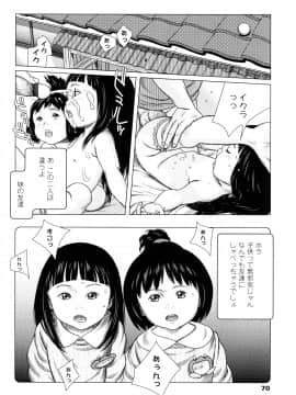 【大山田満月】 ちいさなおててに やわらかほっぺ_0070
