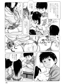 【大山田満月】 ちいさなおててに やわらかほっぺ_0071