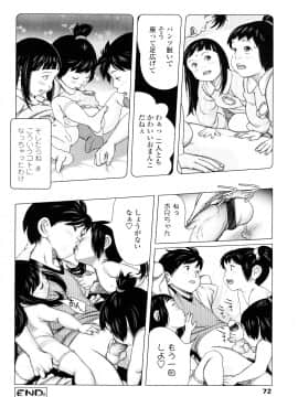 【大山田満月】 ちいさなおててに やわらかほっぺ_0072