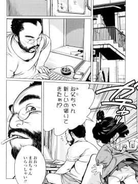 【大山田満月】 ちいさなおててに やわらかほっぺ_0074