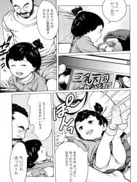 【大山田満月】 ちいさなおててに やわらかほっぺ_0075