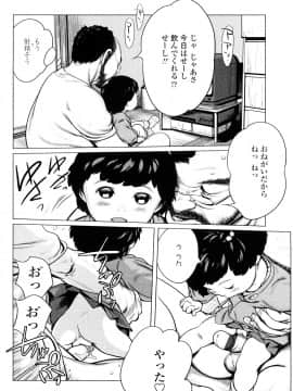 【大山田満月】 ちいさなおててに やわらかほっぺ_0078