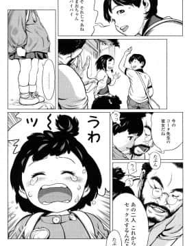 【大山田満月】 ちいさなおててに やわらかほっぺ_0082