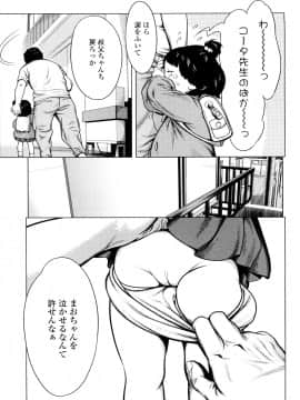 【大山田満月】 ちいさなおててに やわらかほっぺ_0083