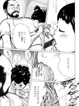 【大山田満月】 ちいさなおててに やわらかほっぺ_0085