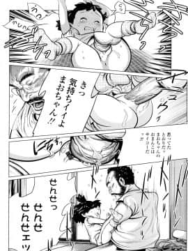 【大山田満月】 ちいさなおててに やわらかほっぺ_0088