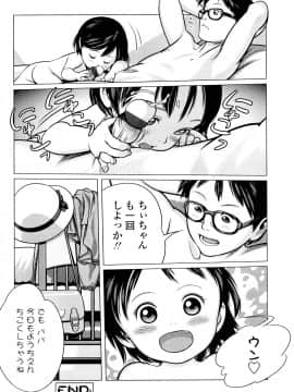 【大山田満月】 ちいさなおててに やわらかほっぺ_0098