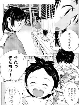 【大山田満月】 ちいさなおててに やわらかほっぺ_0100