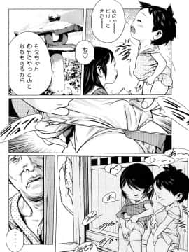 【大山田満月】 ちいさなおててに やわらかほっぺ_0102
