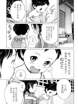 【大山田満月】 ちいさなおててに やわらかほっぺ_0103