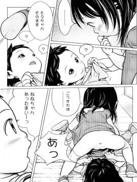 【大山田満月】 ちいさなおててに やわらかほっぺ_0106