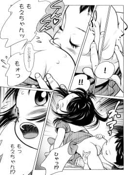 【大山田満月】 ちいさなおててに やわらかほっぺ_0107