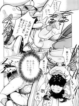 【大山田満月】 ちいさなおててに やわらかほっぺ_0112