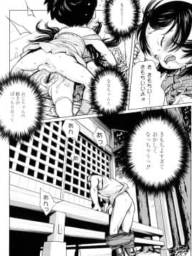 【大山田満月】 ちいさなおててに やわらかほっぺ_0114