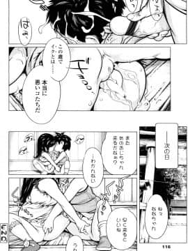 【大山田満月】 ちいさなおててに やわらかほっぺ_0116
