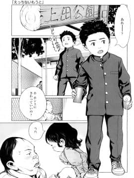 【大山田満月】 ちいさなおててに やわらかほっぺ_0117