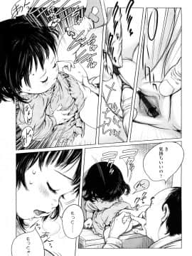 【大山田満月】 ちいさなおててに やわらかほっぺ_0119