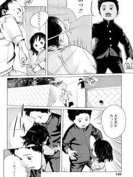 【大山田満月】 ちいさなおててに やわらかほっぺ_0120