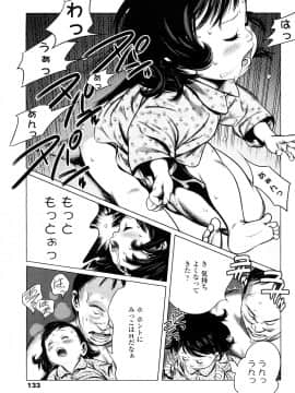 【大山田満月】 ちいさなおててに やわらかほっぺ_0133