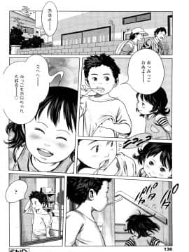 【大山田満月】 ちいさなおててに やわらかほっぺ_0136